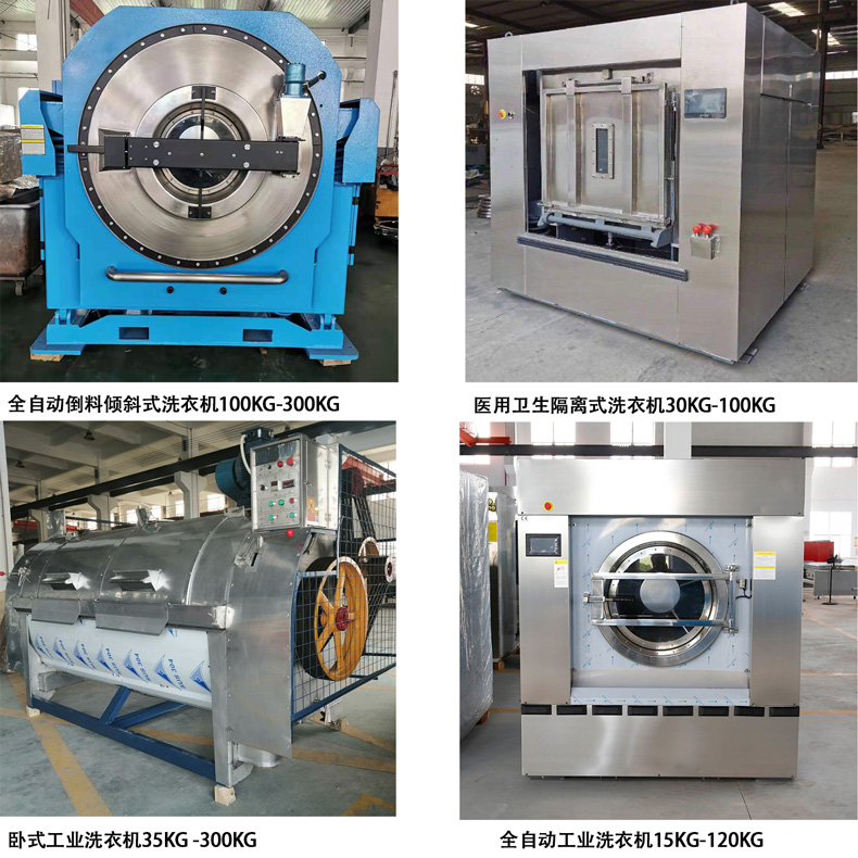 
		2023工业洗衣机哪个牌子好？大型洗衣机推荐
		