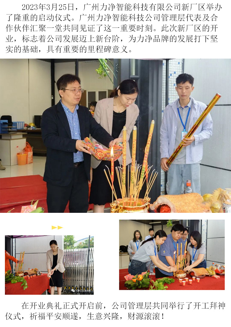 
		昭通云顶国际品牌战术升级颁布会暨新厂区启用典礼圆满礼成
		(图2)