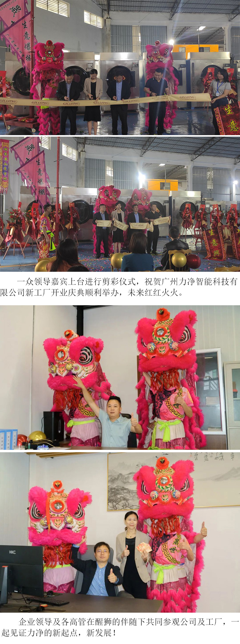
		昭通云顶国际品牌战术升级颁布会暨新厂区启用典礼圆满礼成
		(图4)