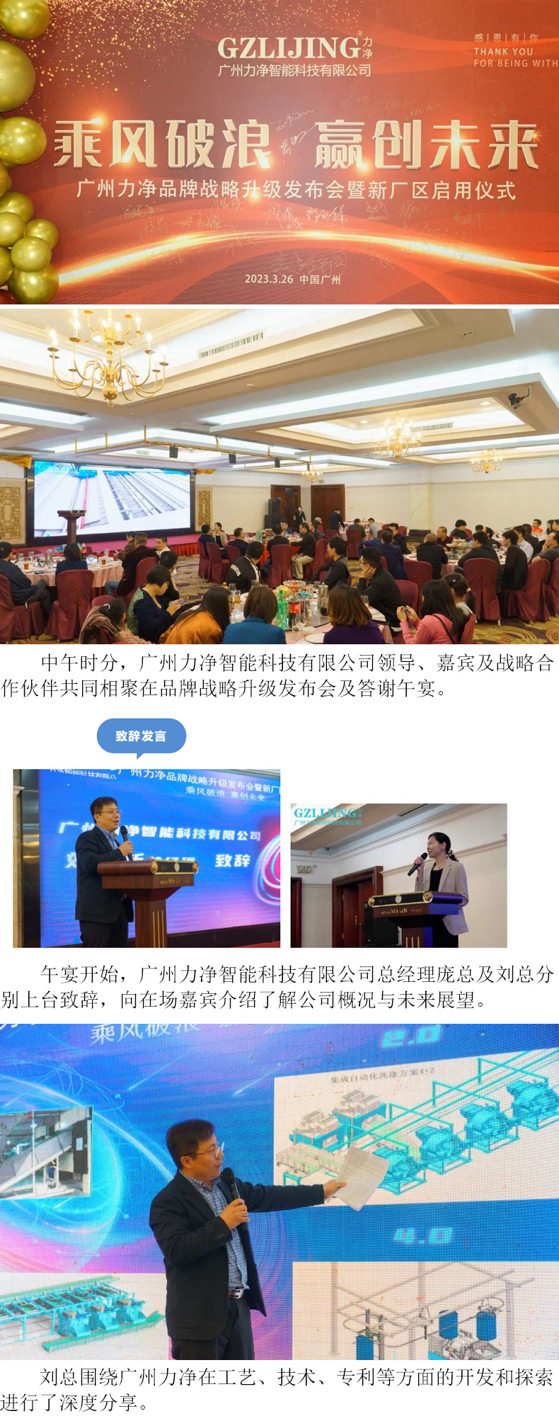 
		昭通云顶国际品牌战术升级颁布会暨新厂区启用典礼圆满礼成
		(图5)