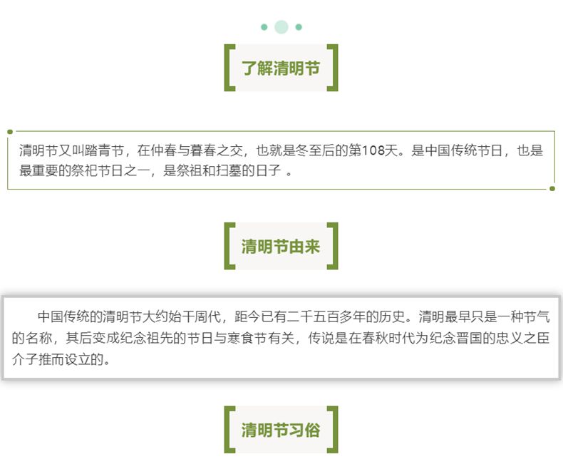 
		昭通云顶国际2023清明放假通知
		(图3)
