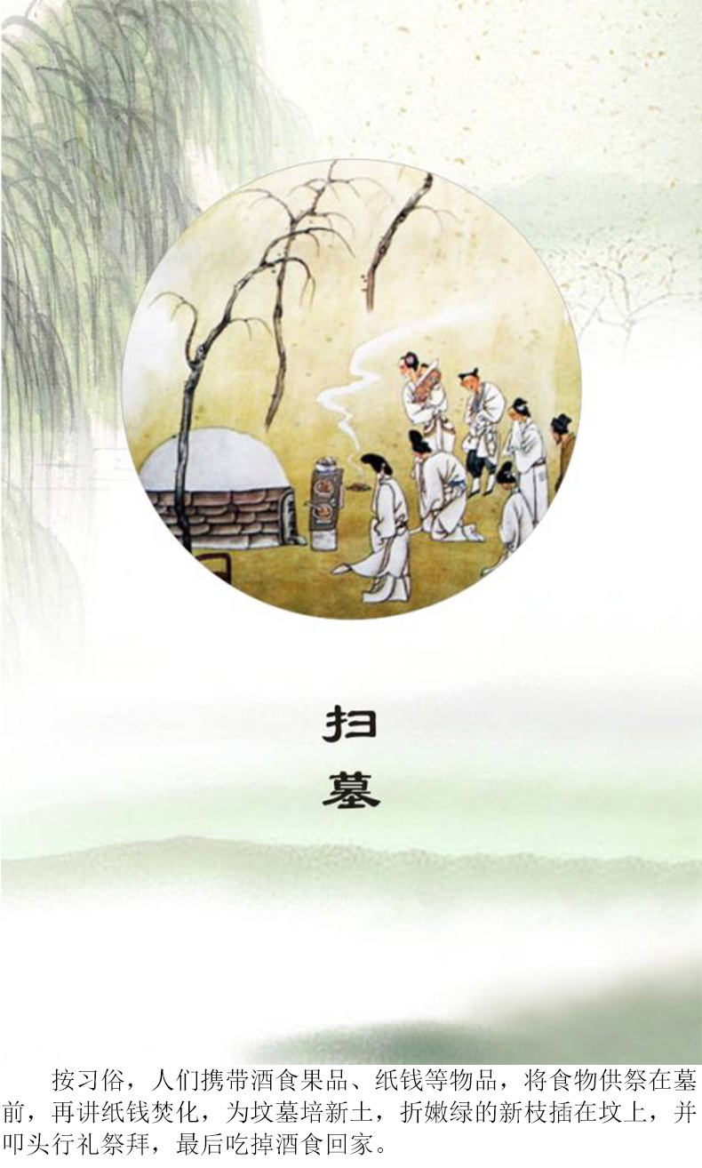 
		昭通云顶国际2023清明放假通知
		(图4)
