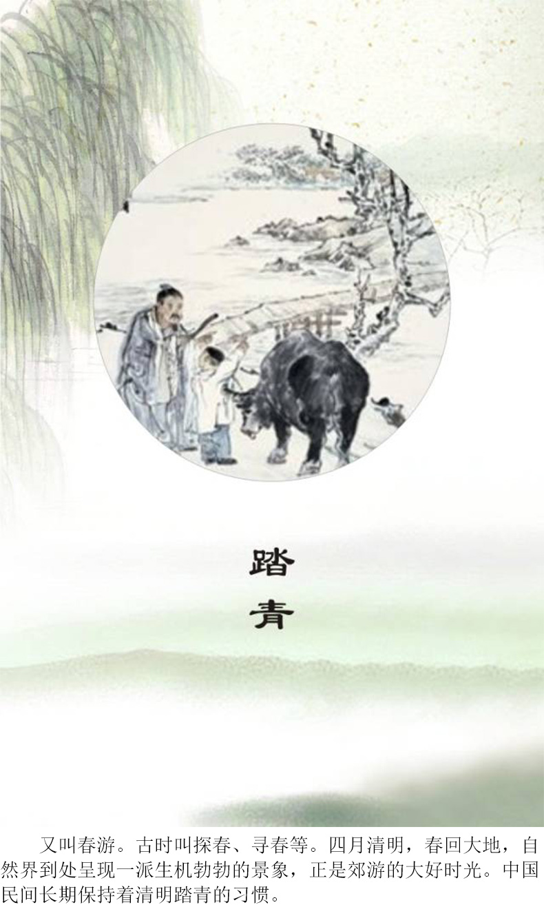 
		昭通云顶国际2023清明放假通知
		(图5)